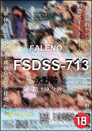 FSDSS-713Ѹ