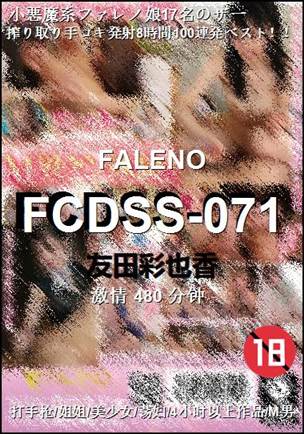 FCDSS-071Ѹ