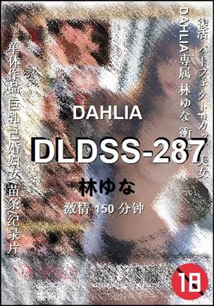 DLDSS-287Ѹ