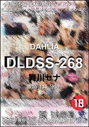 DLDSS-268BT