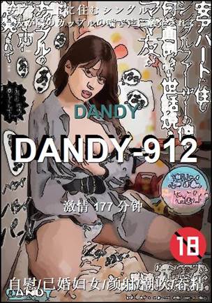 DANDY-912BT