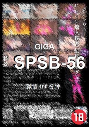 SPSB-56BT