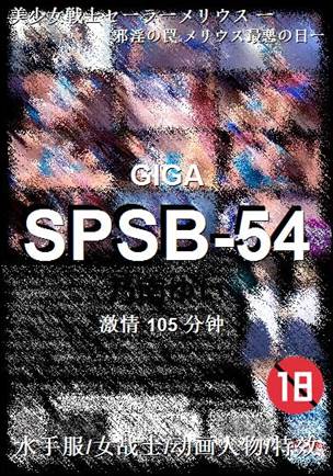 SPSB-54Ѹ