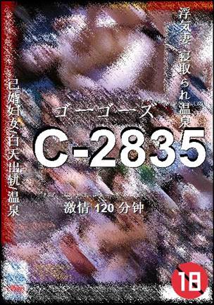 C-2835Ѹ
