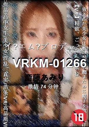 VRKM-01266Ѹ