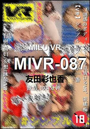 MIVR-087BT