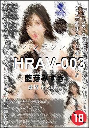 HRAV-003Ѹ