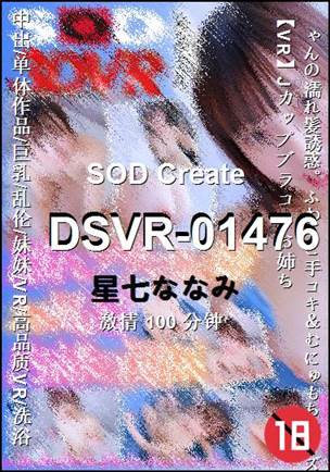 DSVR-01476Ѹ