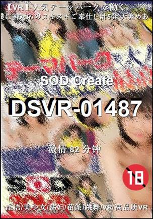 DSVR-01487Ѹ