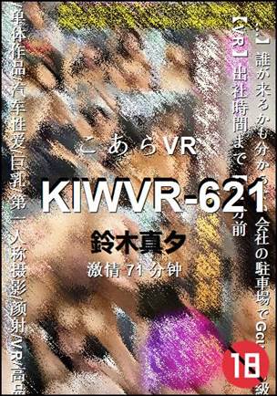 KIWVR-621Ѹ