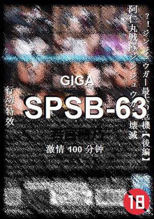 SPSB-63BT