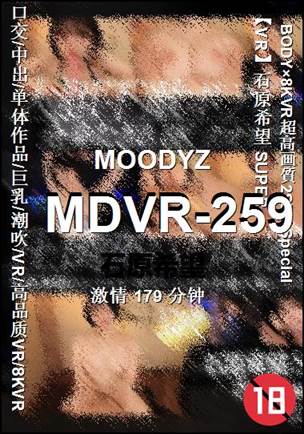 MDVR-259BT