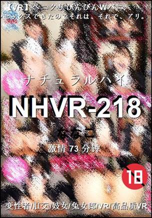 NHVR-218BT