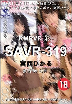 SAVR-319Ѹ