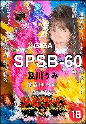 SPSB-60Ѹ