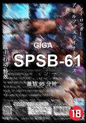 SPSB-61BT