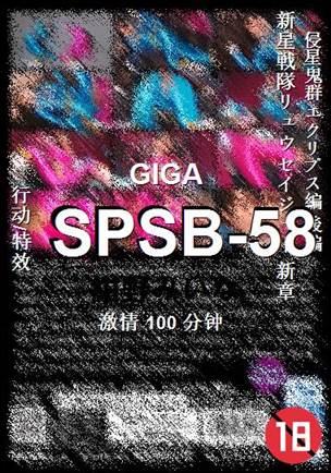 SPSB-58BT