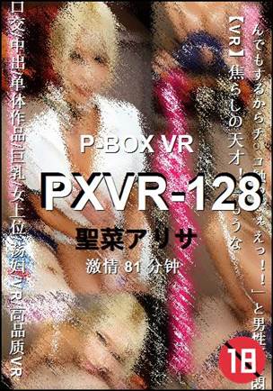 PXVR-128Ѹ