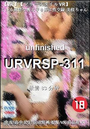 URVRSP-311Ѹ