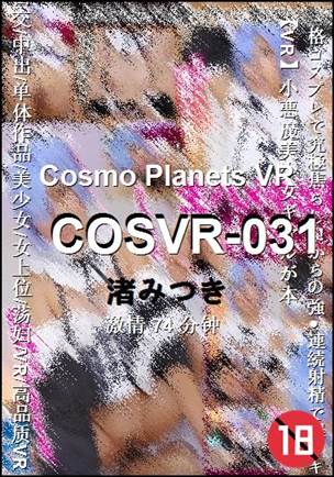 COSVR-031Ѹ