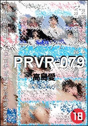PRVR-079Ѹ
