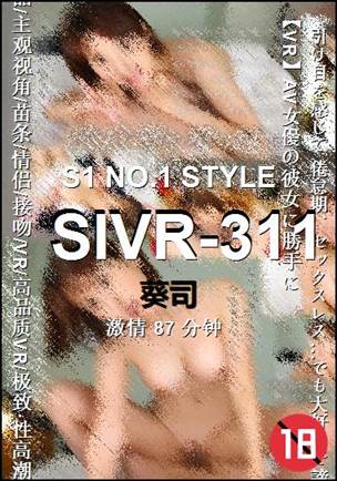 SIVR-311BT