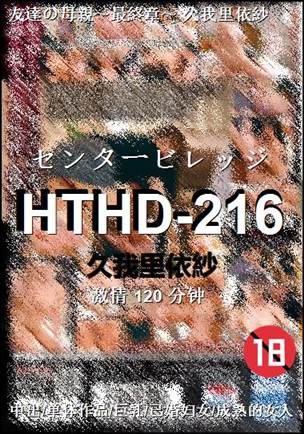 HTHD-216Ѹ
