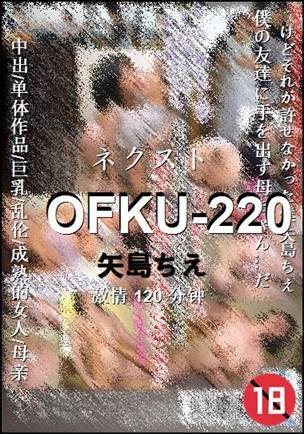 OFKU-220Ѹ