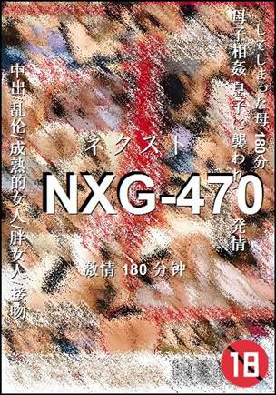 NXG-470Ѹ