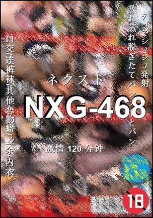 NXG-468BT