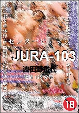 JURA-103Ѹ