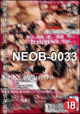 NEOB-0033Ѹ