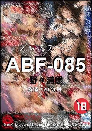 ABF-085Ѹ