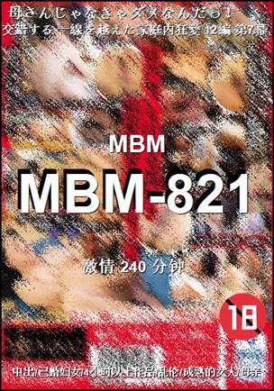 MBM-821Ѹ