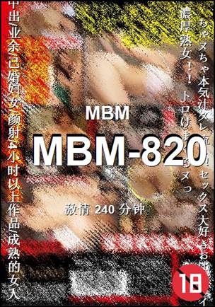 MBM-820BT