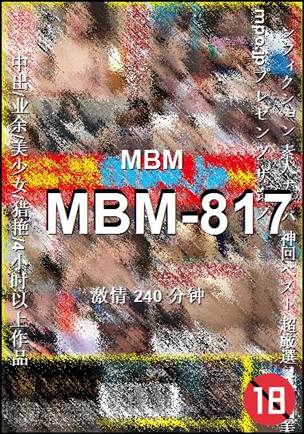 MBM-817Ѹ