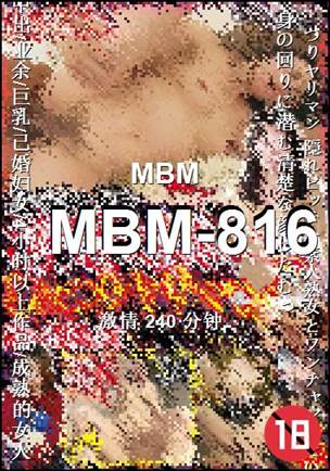 MBM-816Ѹ