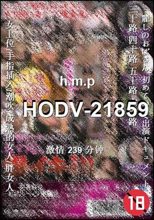 HODV-21859BT