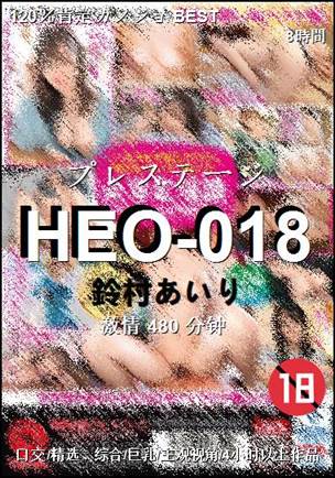 HEO-018Ѹ