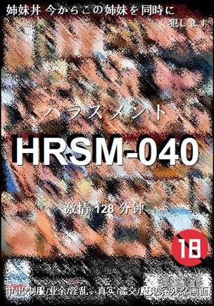 HRSM-040BT