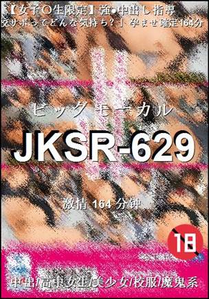 JKSR-629BT