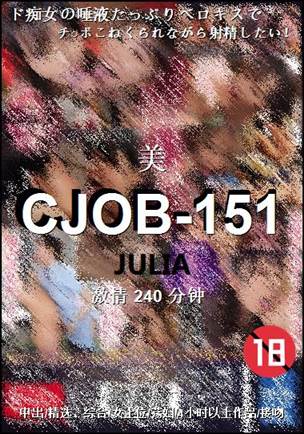 CJOB-151Ѹ
