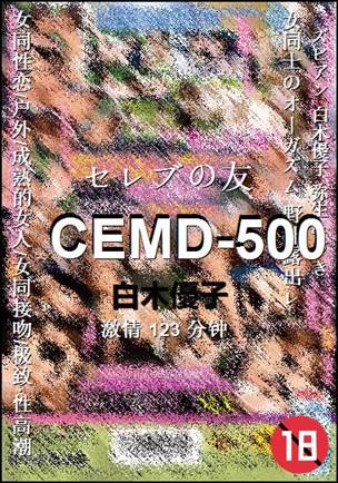 CEMD-500Ѹ