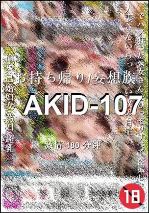 AKID-107Ѹ