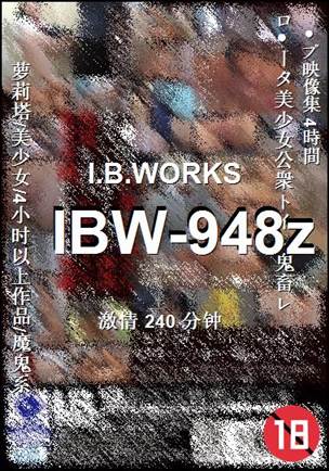 IBW-948zѸ