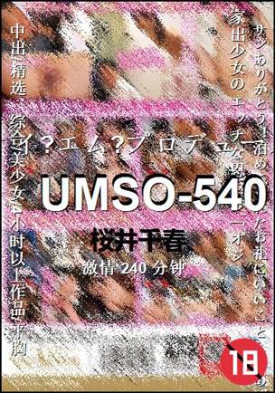 UMSO-540Ѹ