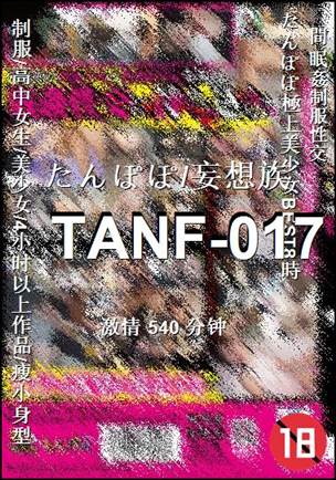 TANF-017Ѹ