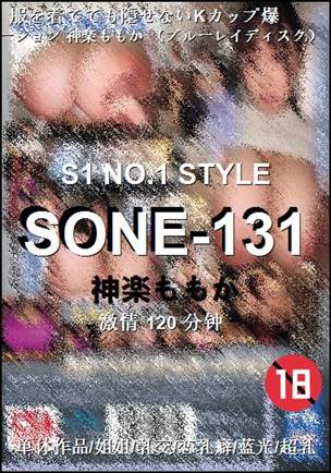 SONE-131Ѹ
