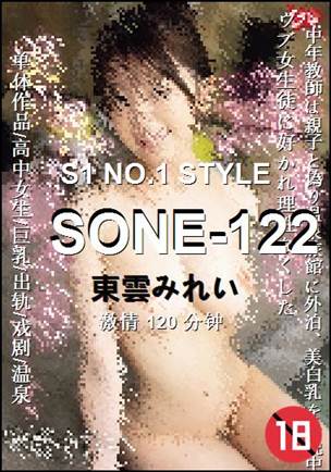 SONE-122Ѹ