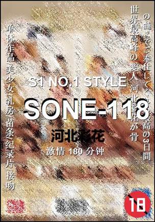 SONE-118BT